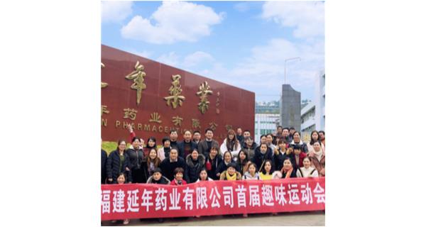 华体app登录入口-华体huati(中国)首届职工趣味运动会